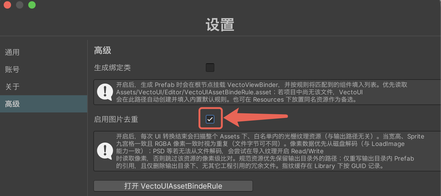 VectoUI 进阶用法公开截图四